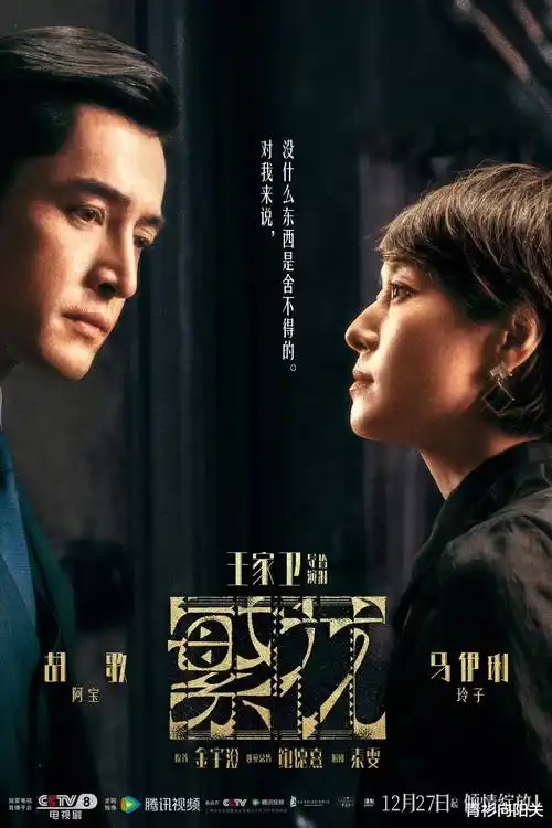 本庄铃复仇记 剧照